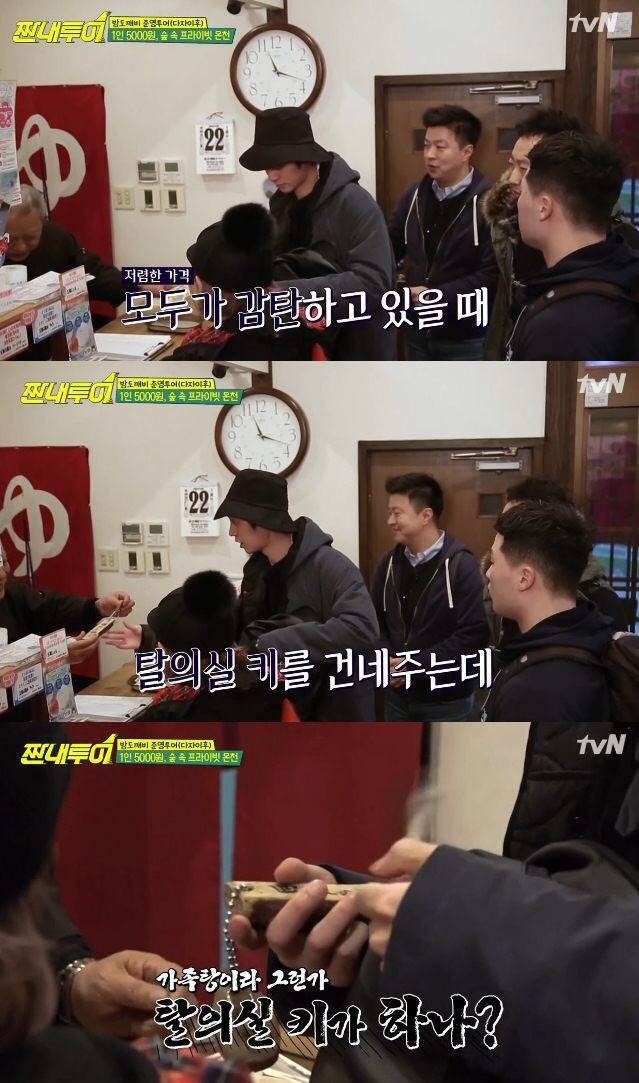 쌩얼로 온천에 간 박나래.jpg | 인스티즈