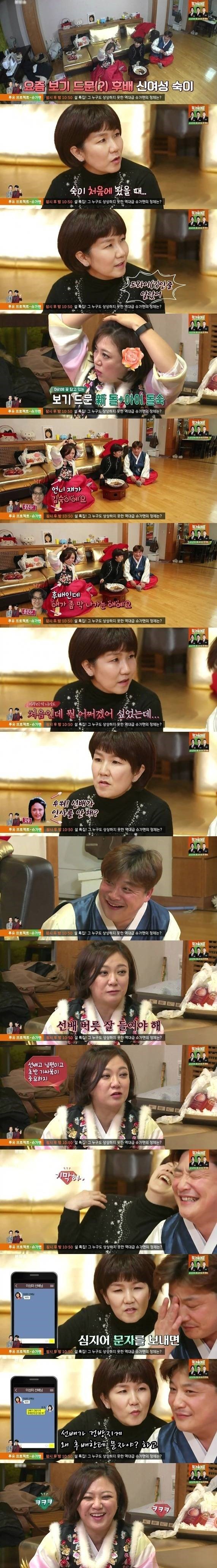 상도라이 외길인생 김숙.jpg | 인스티즈