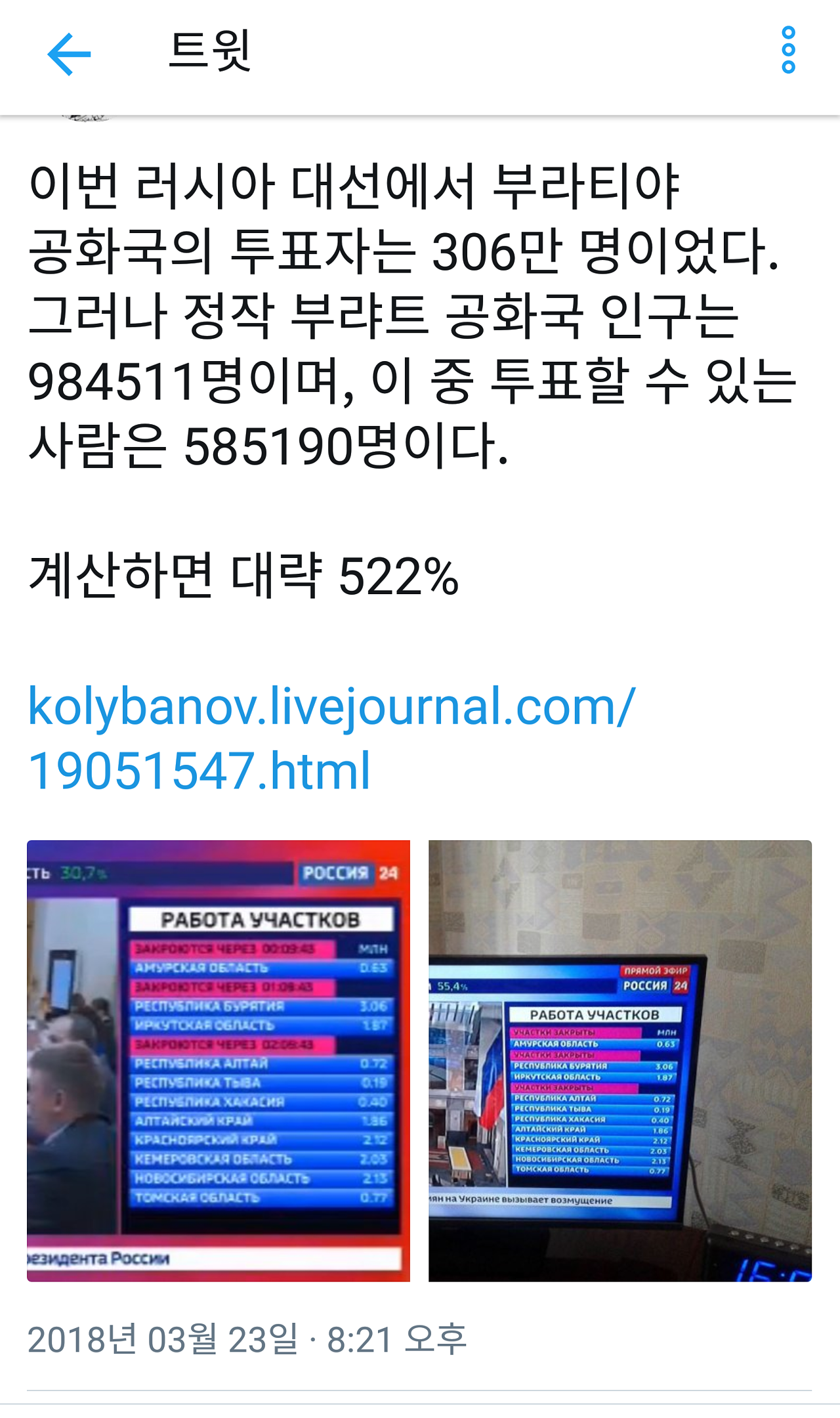러시아가 러시아함 | 인스티즈