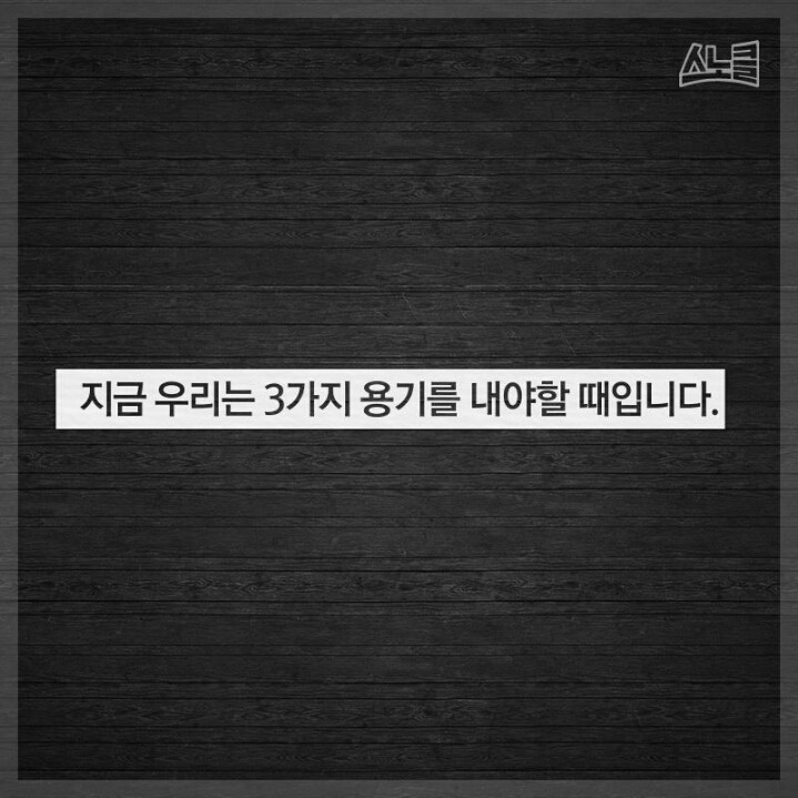 이 따위 세상에 나아갈 딸들이 걱정됩니다 | 인스티즈