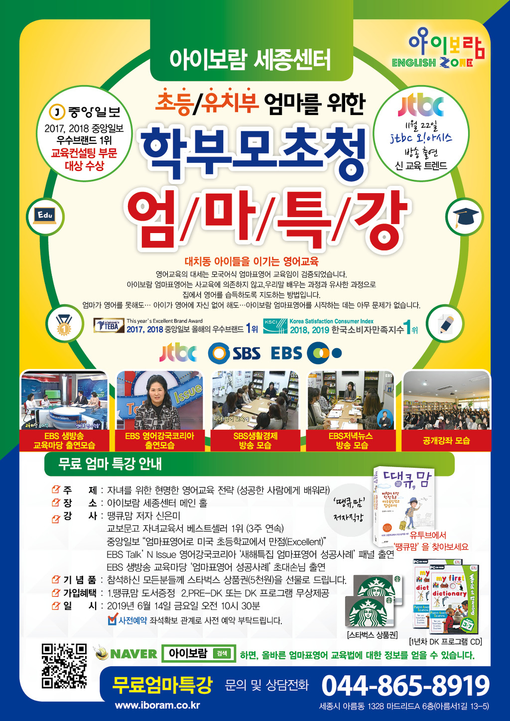 아이보람세종센터 이미지
