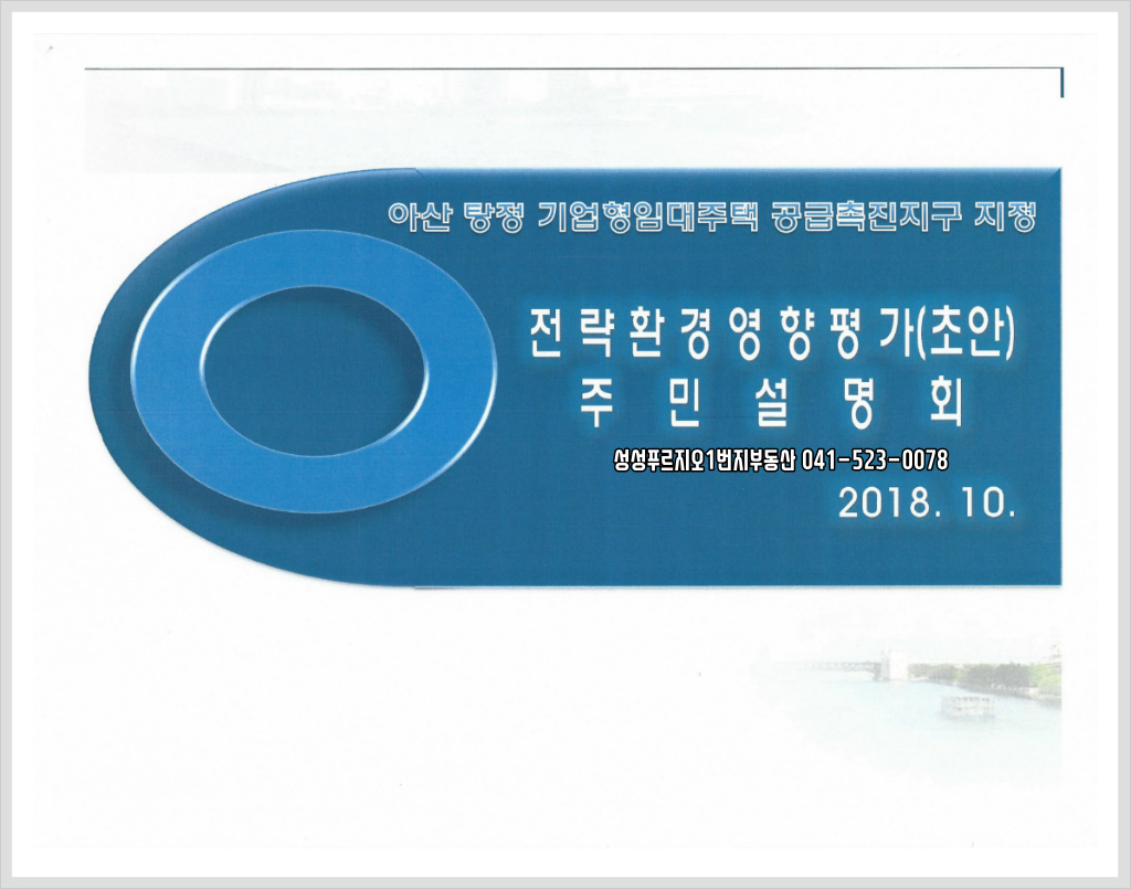 (주)성보기업 이미지