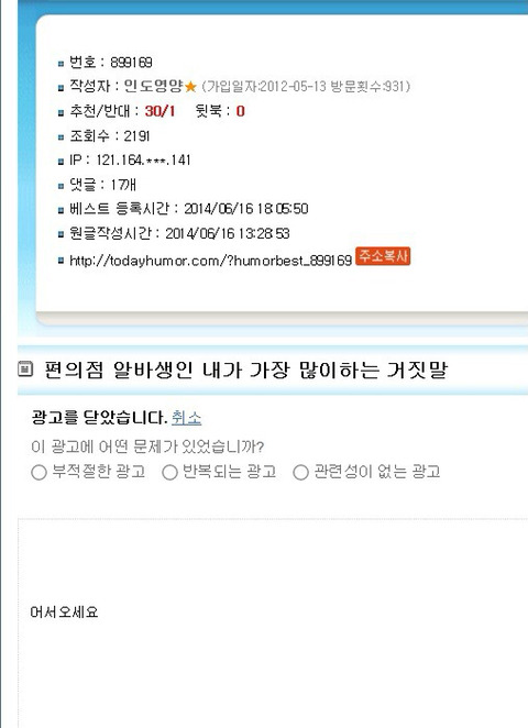 편의점 알바생이 가장 많이하는 거짓말ㅋㅋㅋㅋ | 인스티즈