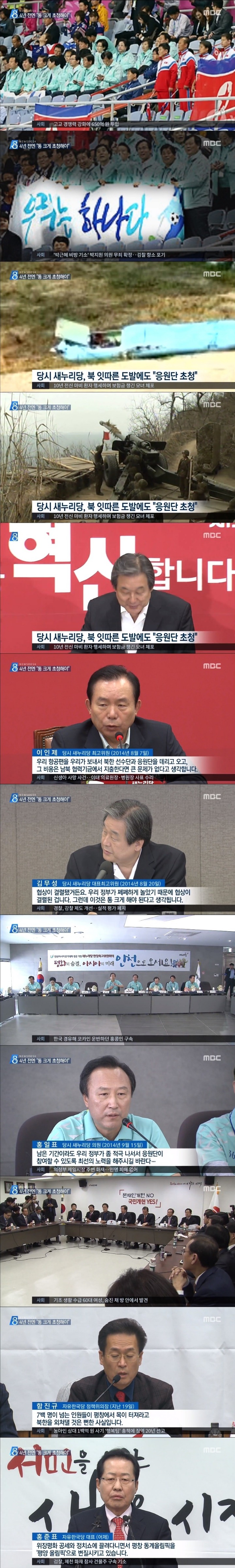정신차린 MBC | 인스티즈