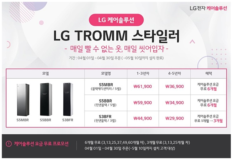 효성렌탈 이미지