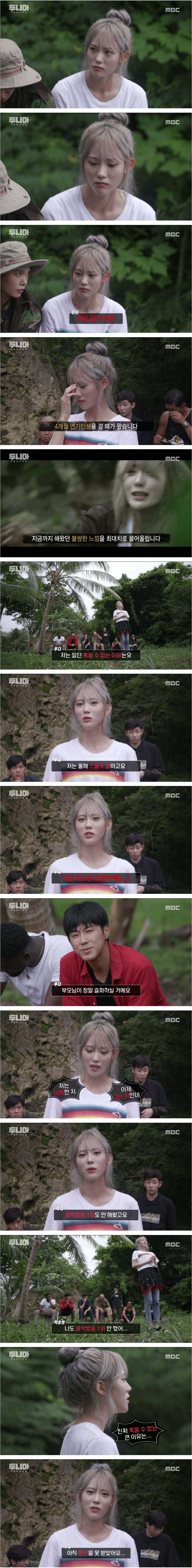 한 걸그룹 멤버가 아직 죽을 수 없는 이유.jpg | 인스티즈