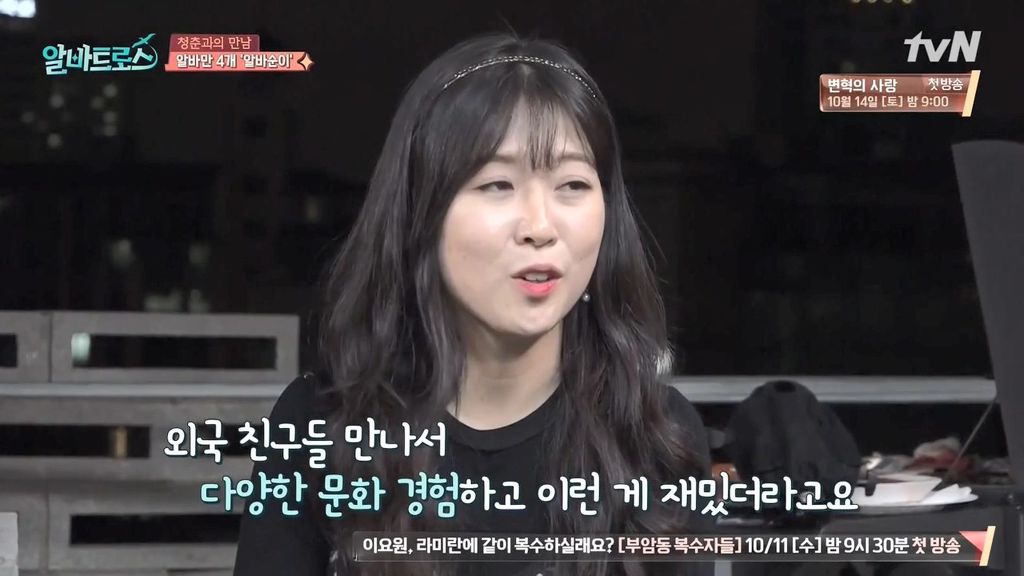 소연이가 알바 하는 이유 | 인스티즈