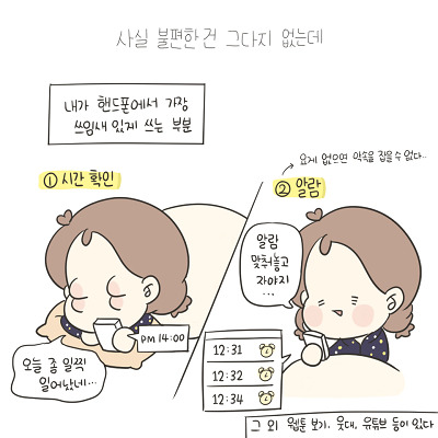 핸드폰 수명을 걱정하는 만화가의 은퇴작.manhwa | 인스티즈