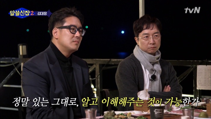 [알쓸신잡2] 우리는 다른 사람을 완전히 이해할 수 있을까? | 인스티즈