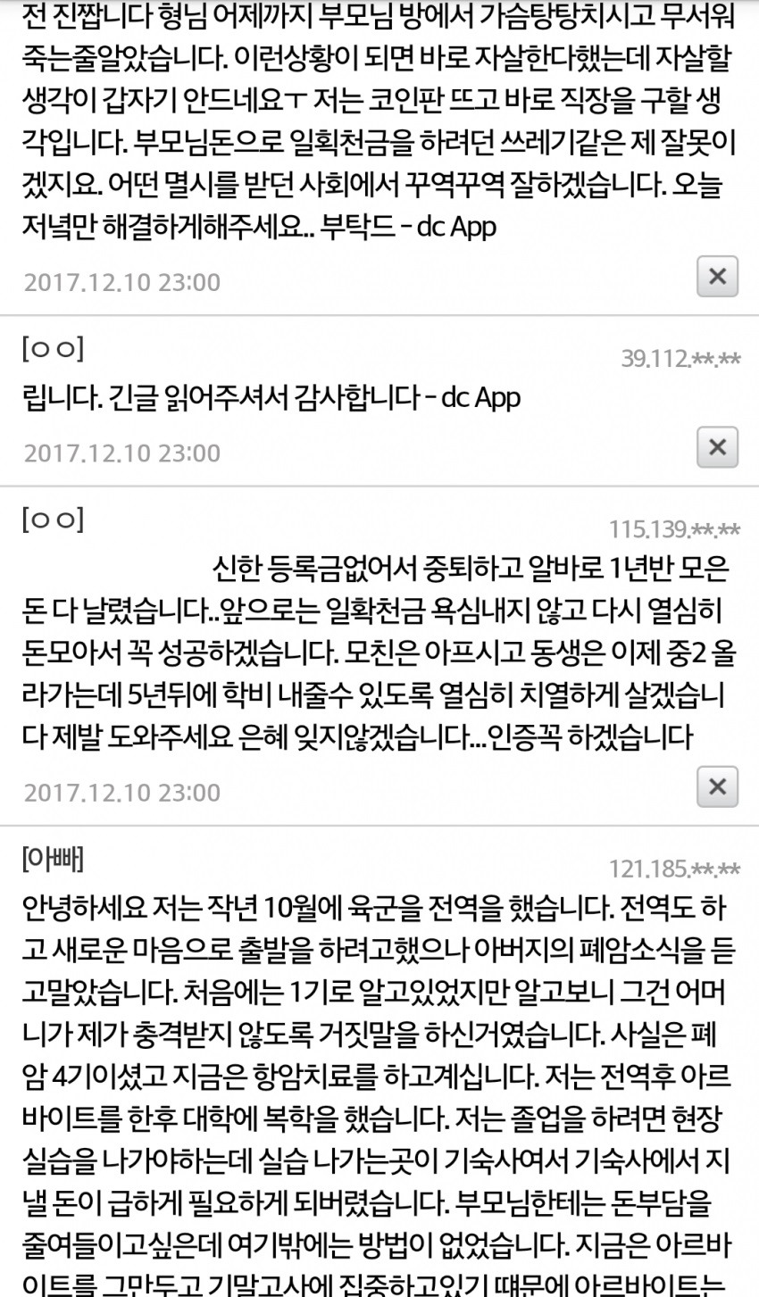 현재 비트코인 갤러리 상황..jpg | 인스티즈