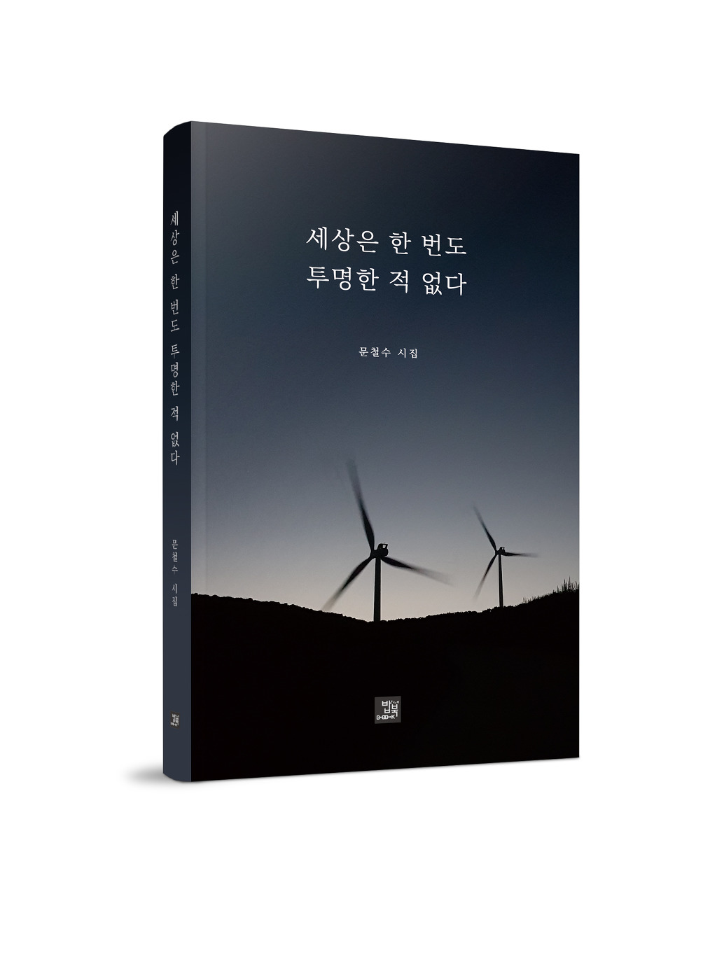 투명한세상 이미지