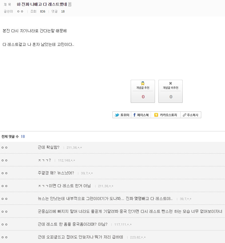 프리스틴 주결경 탈퇴썰 도네요 | 인스티즈