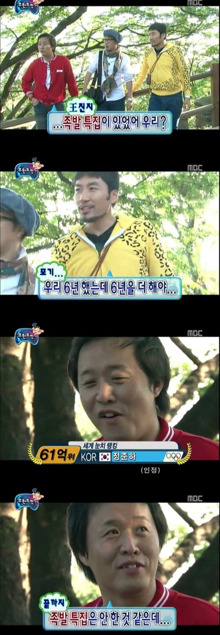 눈치 없는 척 연기한거다vs그냥 준하 한거다 | 인스티즈