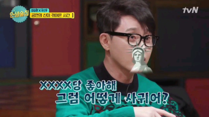 [인생술집] 이승환이 연애를 못하는 이유 | 인스티즈