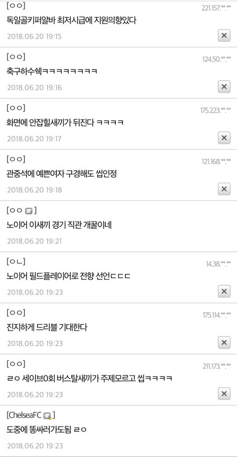 이쯤에서 다시보는 노이어의 분노 | 인스티즈