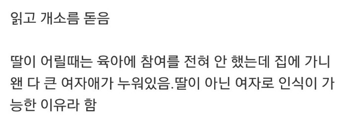 친딸 성폭행하는 애비충의 심리 | 인스티즈