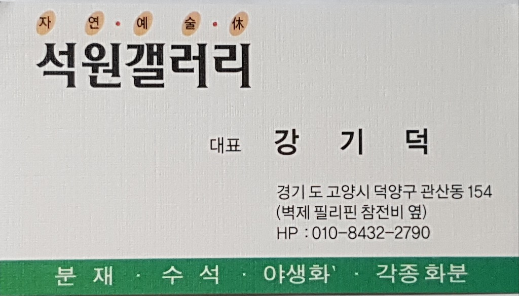 석원 이미지
