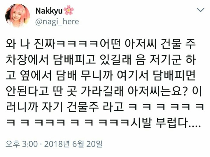 건물주가... 되고 싶어요.. | 인스티즈