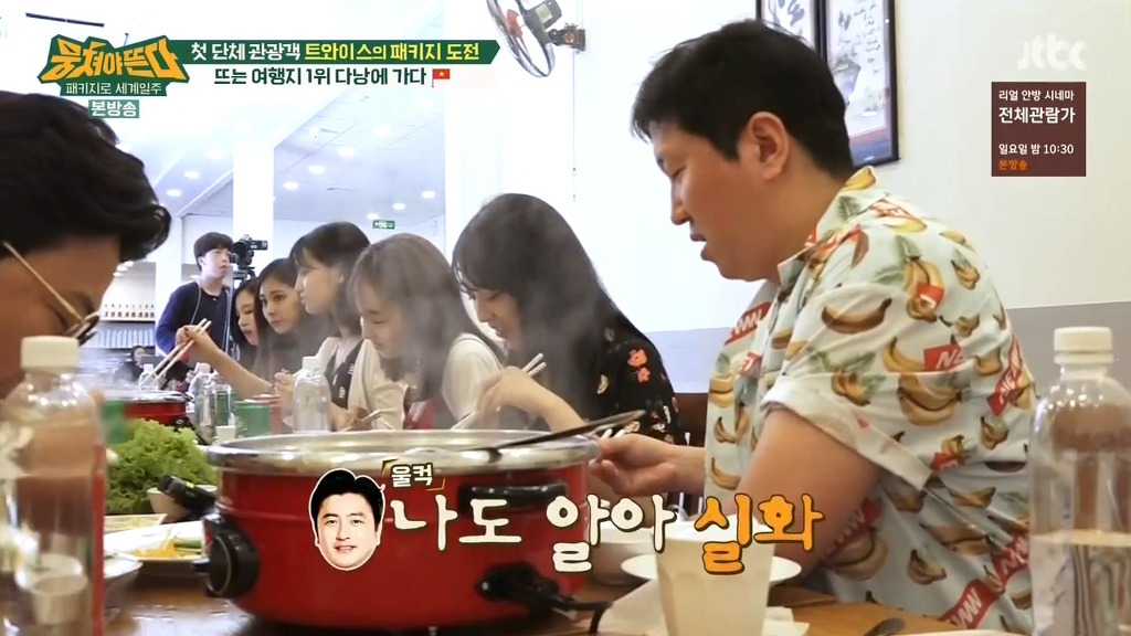 [뭉쳐야뜬다] 트둥이들 앞에서 신조어 쓰려고 노력하는 아재들 ㅋㅋ | 인스티즈