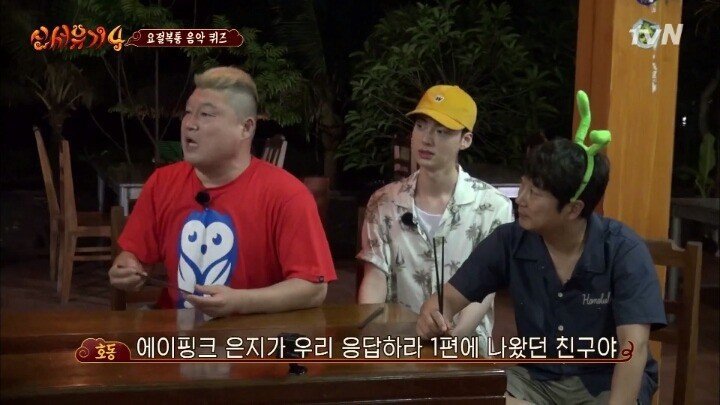 [신서유기] 아 니도 나왔드나? | 인스티즈