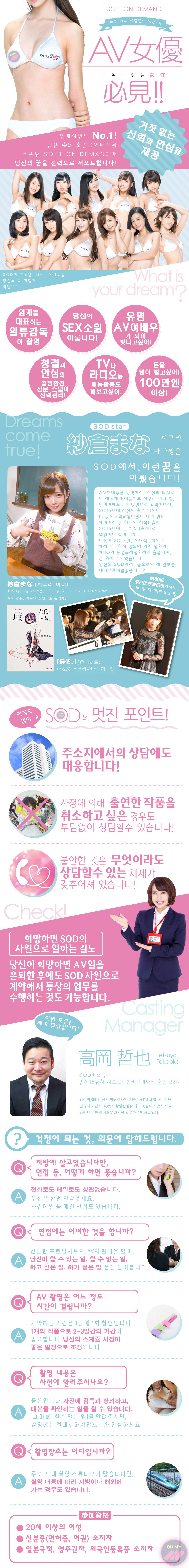 열도의 흔한 구인광고.jpg | 인스티즈
