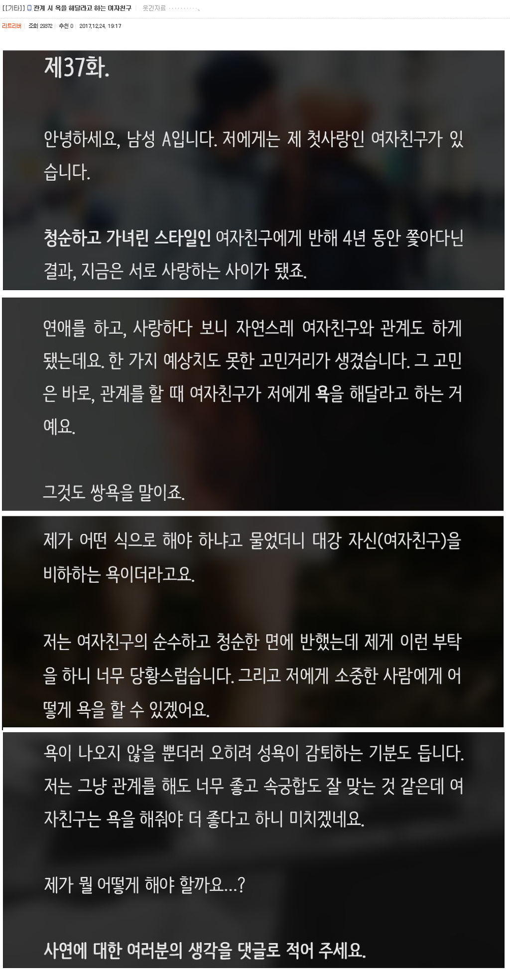 스압주의) 옆동네 베스트댓글 모음 | 인스티즈