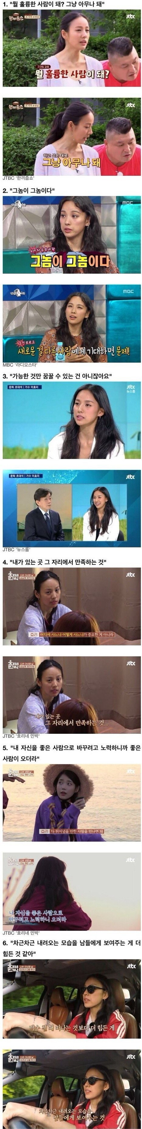 이효리 팩트폭력.jpg | 인스티즈