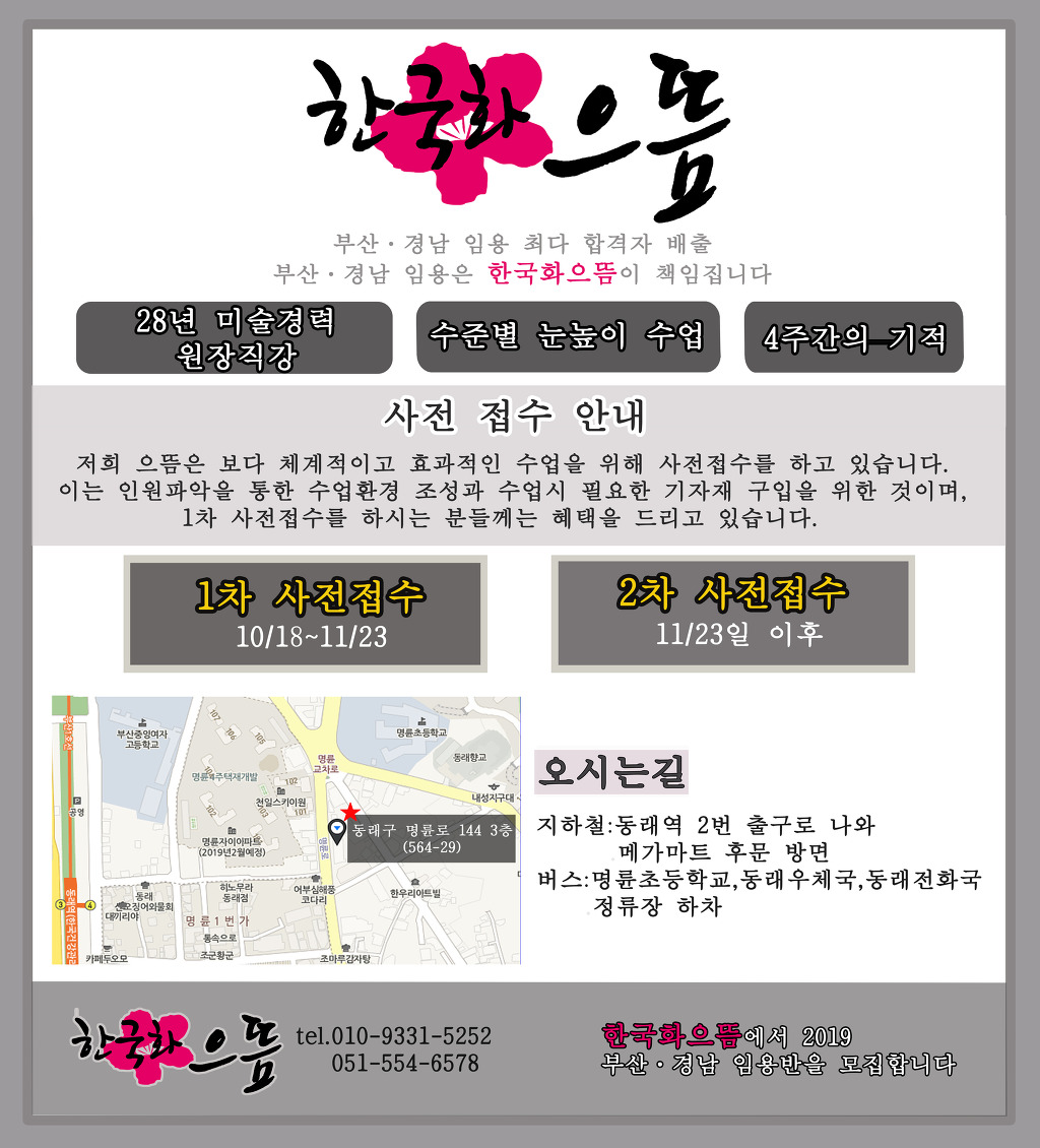 으뜸학원 이미지