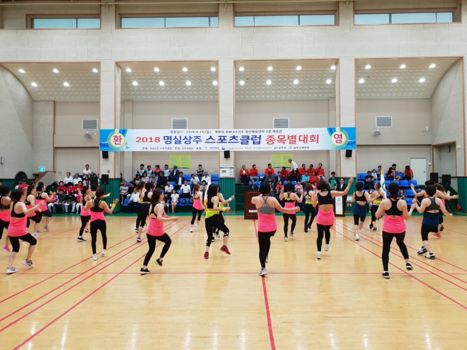 명실상주스포츠클럽 이미지