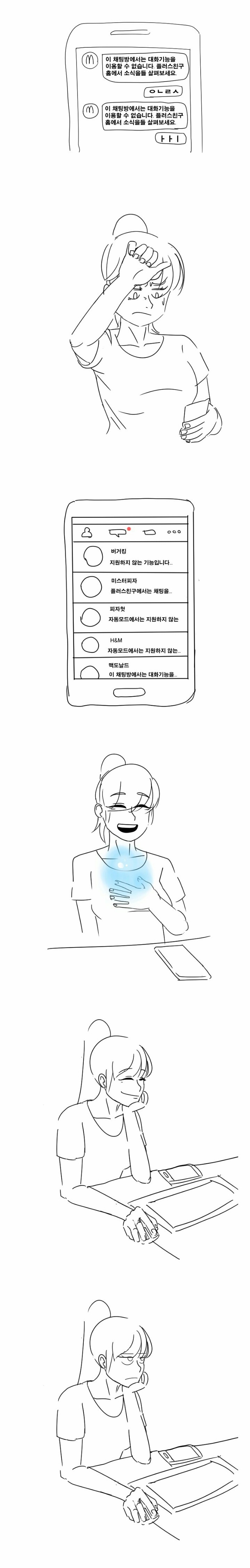 카톡 답장이 오지 않는 이유 | 인스티즈