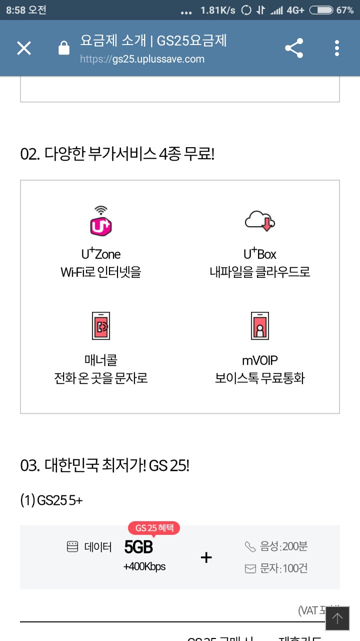 25시편의점 이미지