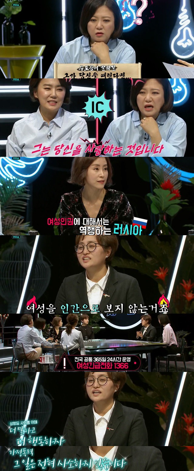 뜨거운사이다 - #경찰이라니_가해자인줄 / 여권 역행하는 나라 러시아 | 인스티즈