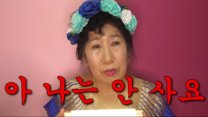 [박막례할머니] 여배우 조명(?) 리뷰 | 인스티즈