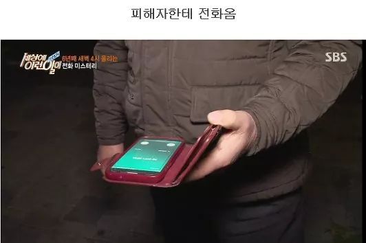 세상에 이런일이) 깊은 밤.... | 인스티즈