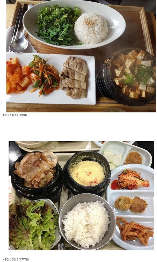 삼겹살 정식 대결.jpg | 인스티즈