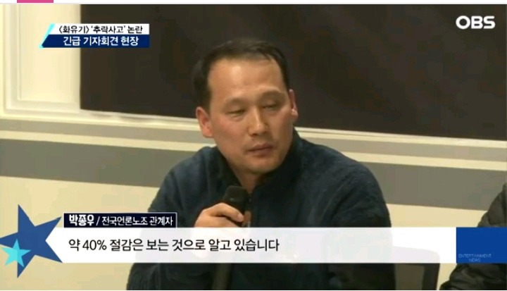 방송 중단 사태에 놓인 드라마 화유기 | 인스티즈