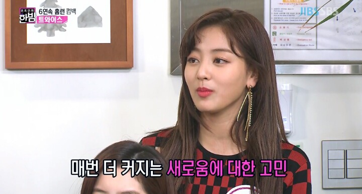 트와이스 멤버들의 고민.jpg | 인스티즈