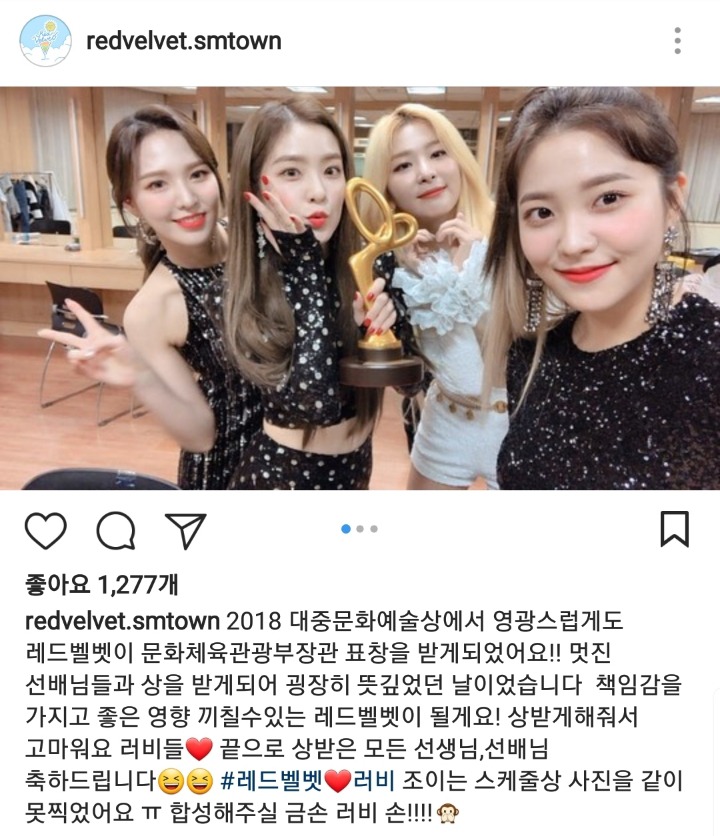 인스타 업 (레드벨벳) | 인스티즈