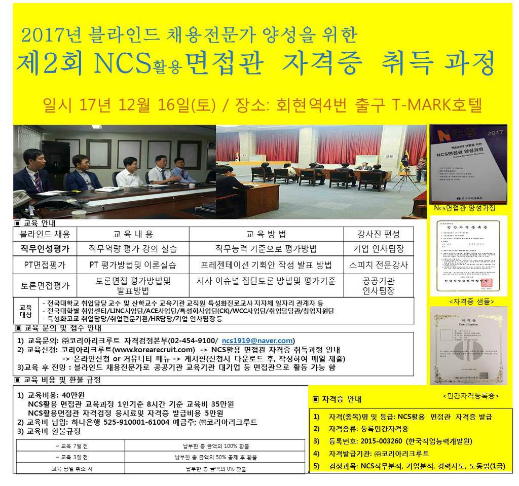 리크루트주 이미지