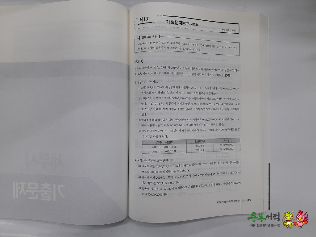 세무회계세경 이미지
