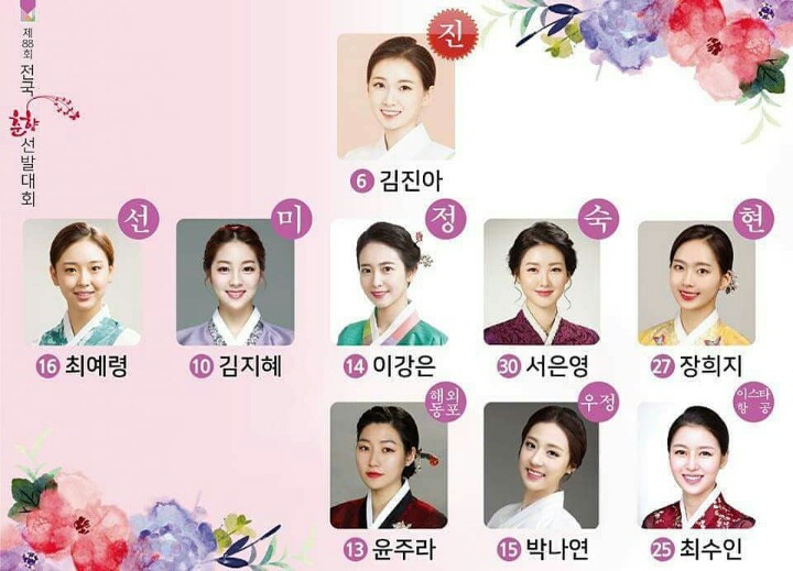 미스코리아 보다 수준 높다고 생각되는 대회 | 인스티즈