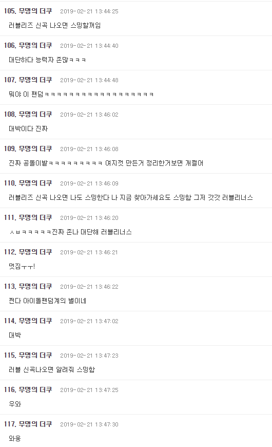 가수를 악플로부터 지켜내려는 팬의 노력.jpg | 인스티즈