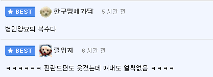 떡볶이 처음 먹는 프랑스 친구들 | 인스티즈