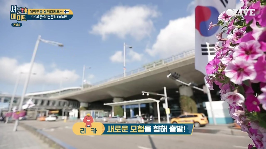 [서울메이트] 첫등장부터 흥이 넘치는 핀란드 어머님들 | 인스티즈