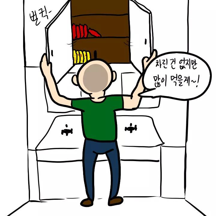 두번 보게 되는 자취방 민폐 만화.jpg | 인스티즈