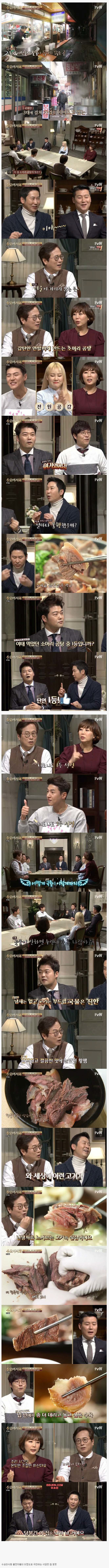 만장일치 최고의 소머리국밥 | 인스티즈