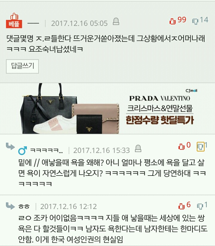 다리에 뜨거운걸 쏟아도 욕하면 안된다는 남친 | 인스티즈