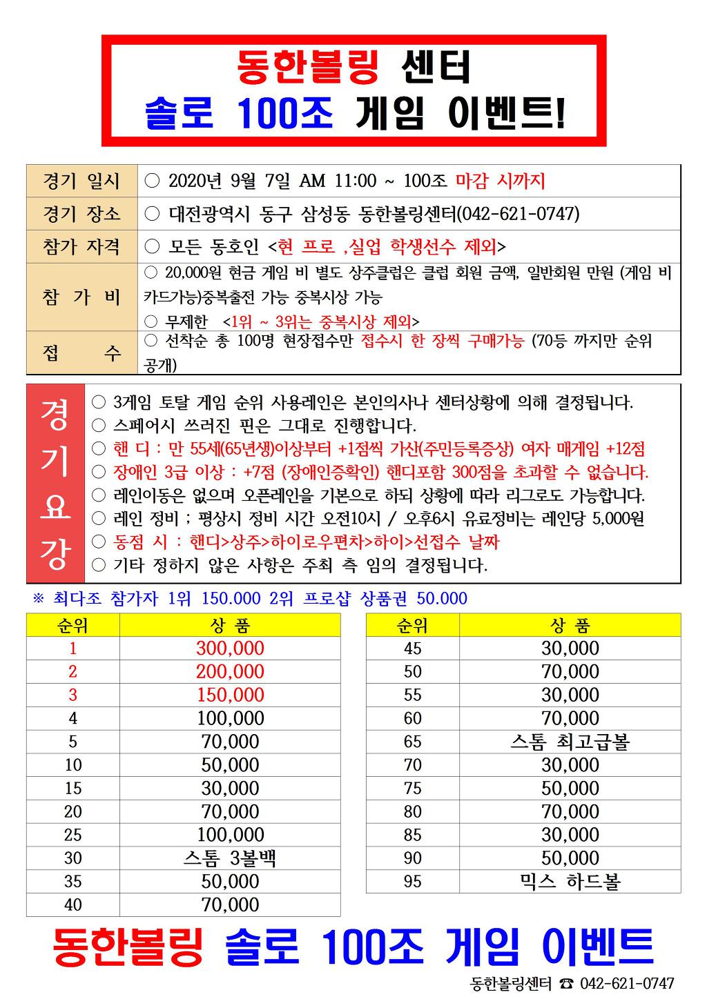 동한볼링센터 이미지