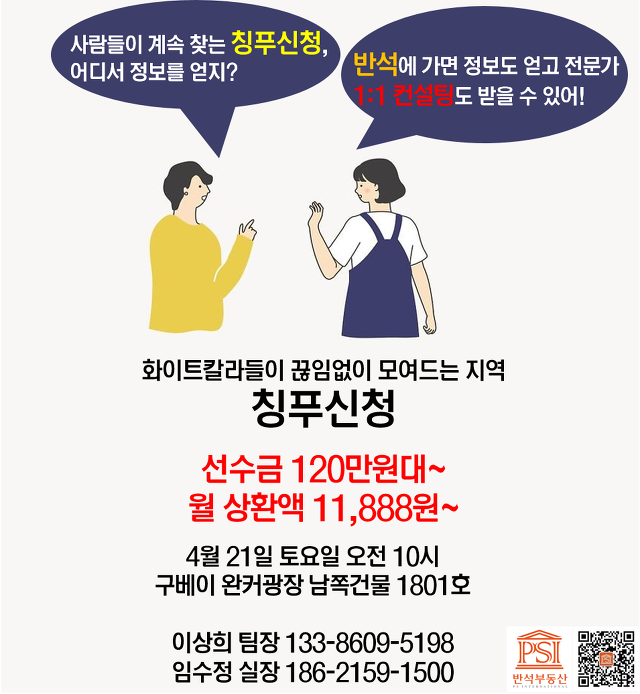 컨설팅반석 이미지