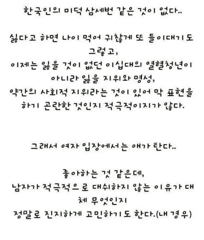 30대 남자는 확실히 다르다 | 인스티즈